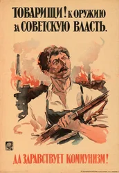Comrades! To arms for Soviet power. Long live communism!